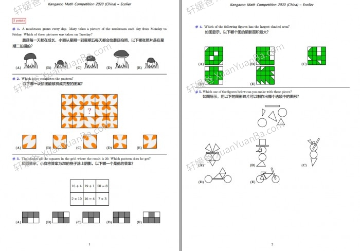 《袋鼠数学竞赛 Kangaroo Math Competition》小学数学3个级别含答案PDF 百度云网盘下载