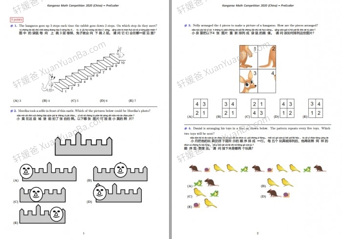 《袋鼠数学竞赛 Kangaroo Math Competition》小学数学3个级别含答案PDF 百度云网盘下载