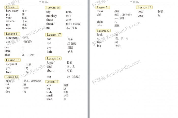 《小学英语北京版一至六年级英语词汇》123456年级必掌握词汇Word格式  百度云网盘下载