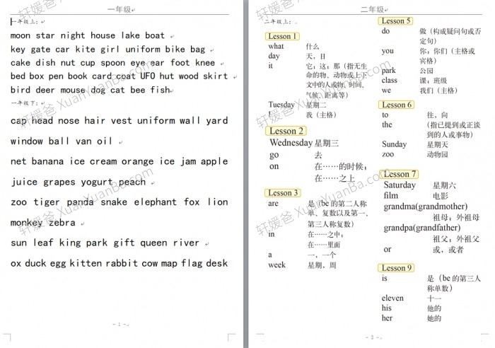 《小学英语北京版一至六年级英语词汇》123456年级必掌握词汇Word格式  百度云网盘下载