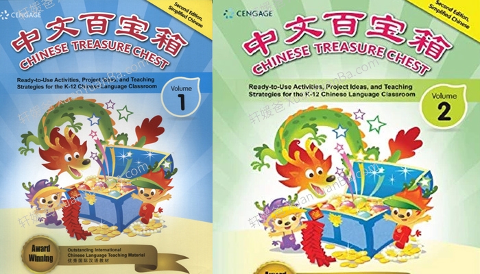 《中文百宝箱 Chinese Treasure Chest》十二个月华人学汉字PDF 百度云网盘下载