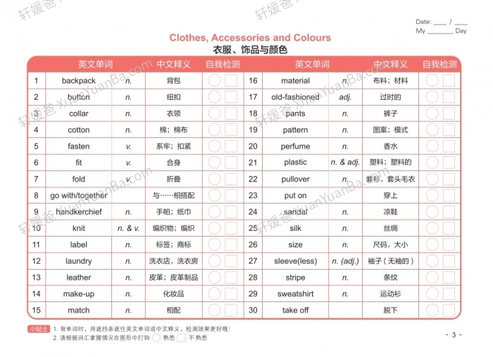 《KET PET词汇自检表》词汇巩固练习每日打卡PDF  百度网盘下载