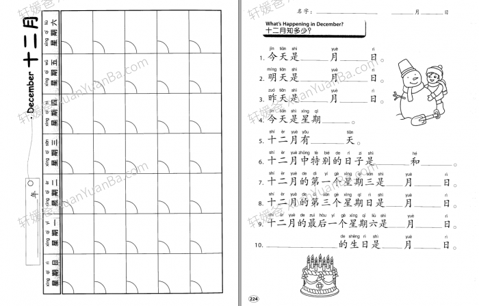 《中文百宝箱 Chinese Treasure Chest》十二个月华人学汉字PDF 百度云网盘下载