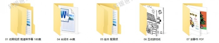 《Maisy小鼠波波集合》幼儿英文启蒙动画片+绘本+安静书素材+扩展包+音频 百度云网盘下载