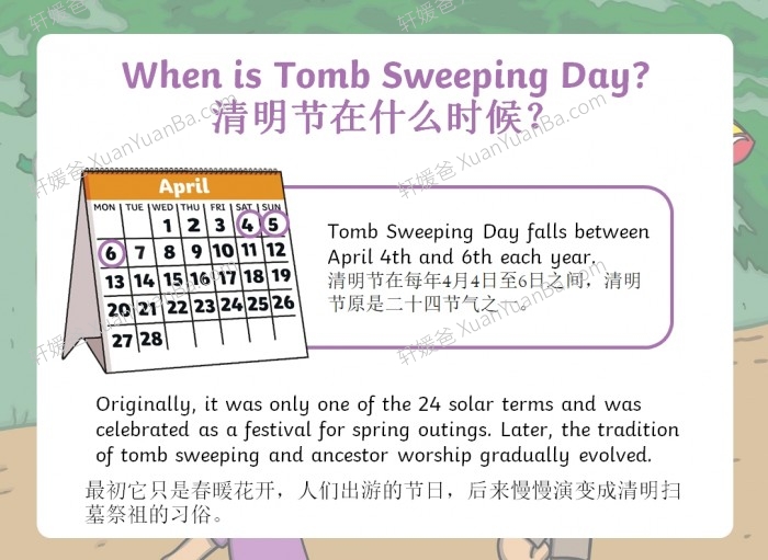 《清明节中英文素材包》手抄报古诗歌曲课件PPT PDF 百度云网盘下载