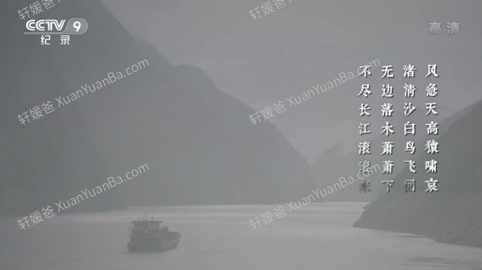 《跟着唐诗去旅行 1-5集》语文知识系列纪录片MP4视频百度云网盘下载