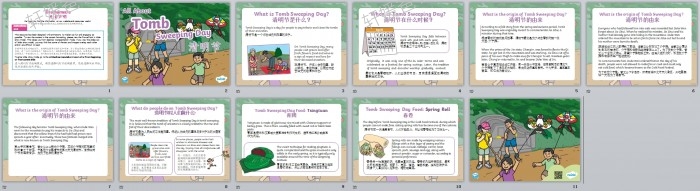 《清明节中英文素材包》手抄报古诗歌曲课件PPT PDF 百度云网盘下载