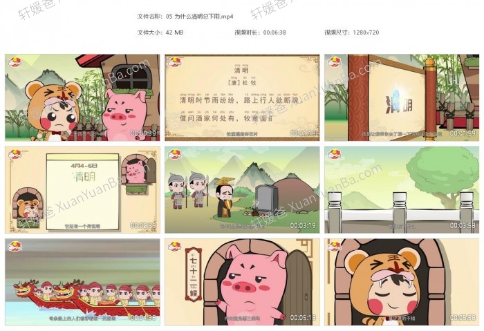 《清明节中英文素材包》手抄报古诗歌曲课件PPT PDF 百度云网盘下载