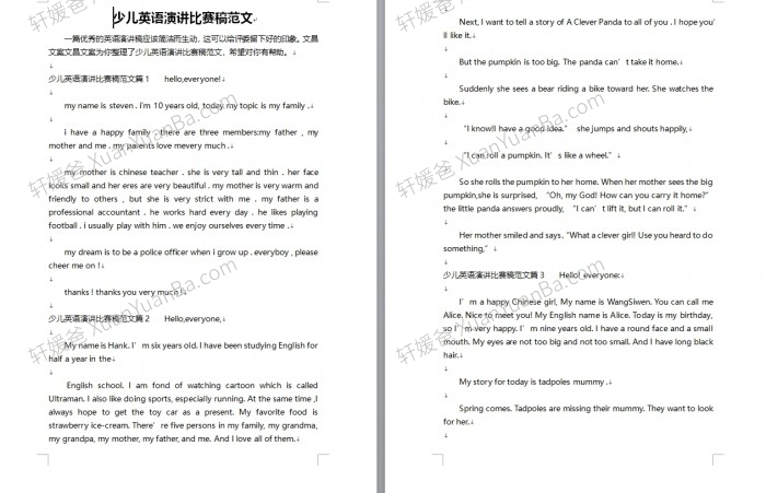 《中学生英语演讲稿合集》小学初中高中英文即兴演讲比赛稿件精选400份 WORD格式 百度云网盘下载