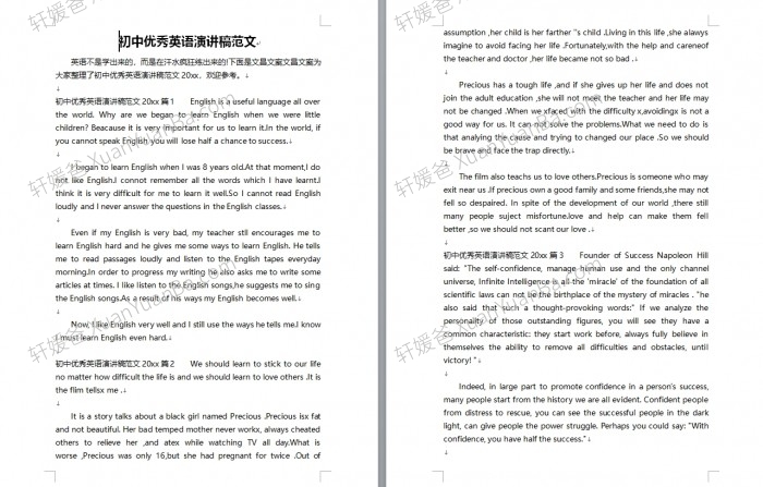 《中学生英语演讲稿合集》小学初中高中英文即兴演讲比赛稿件精选400份 WORD格式 百度云网盘下载