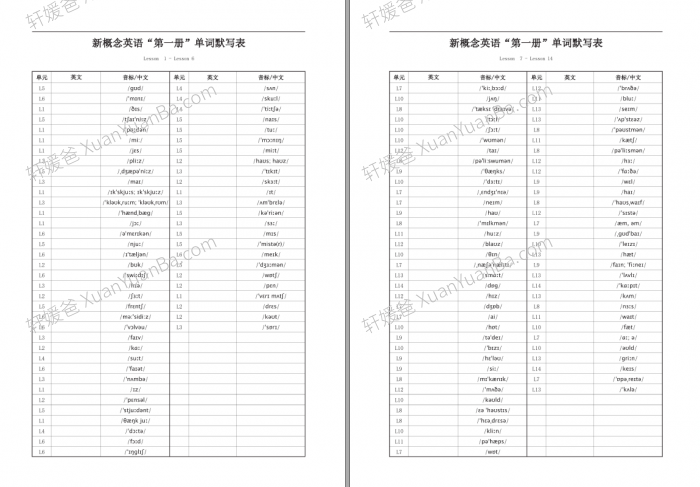 《新概念英语第一二册单词默写练习》词汇练习电子版PDF 百度云网盘下载