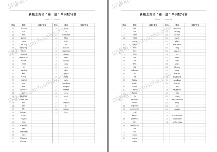 《新概念英语第一二册单词默写练习》词汇练习电子版PDF 百度云网盘下载