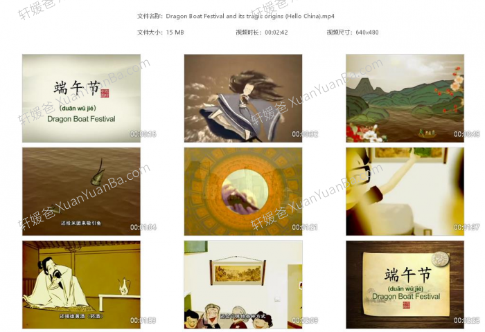 《端午节英文素材》来源风俗词汇阅读写作儿歌绘本手工游戏练习册 百度云网盘下载