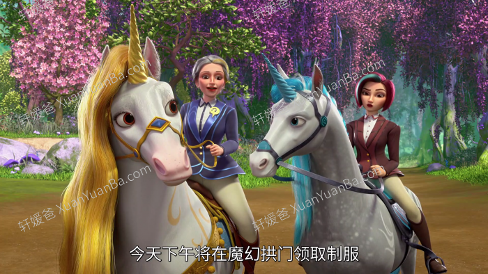 《Unicorn Academy 独角兽学院》S1第一季9集全英文动画片MP4视频 百度网盘下载