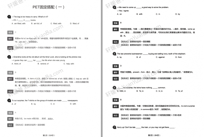 《学而思PET语法60日打卡练习》学生版+教师版答案解析知识点英文练习册PDF 百度网盘下载
