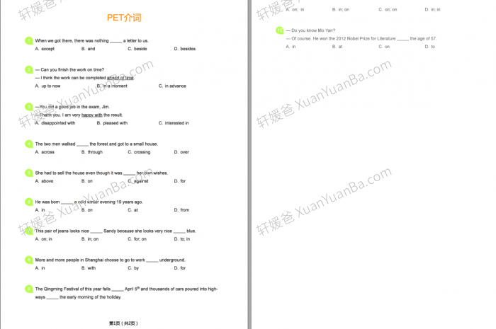 《学而思PET语法60日打卡练习》学生版+教师版答案解析知识点英文练习册PDF 百度网盘下载