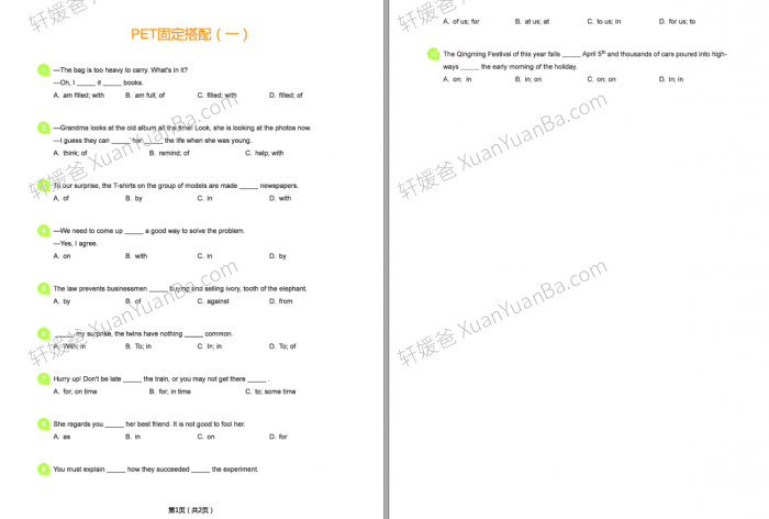 《学而思PET语法60日打卡练习》学生版+教师版答案解析知识点英文练习册PDF 百度网盘下载