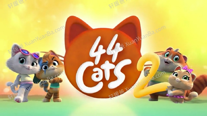 《44 Cats 四喜猫》52集中英文版第1\2季英文启蒙MP4视频 百度云网盘下载