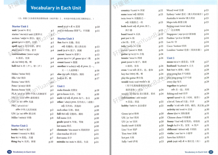 《2024秋最新七年级初中人教版英语改版教材课本》含讲义新版+老版复习过渡 PDF 百度云网盘下载
