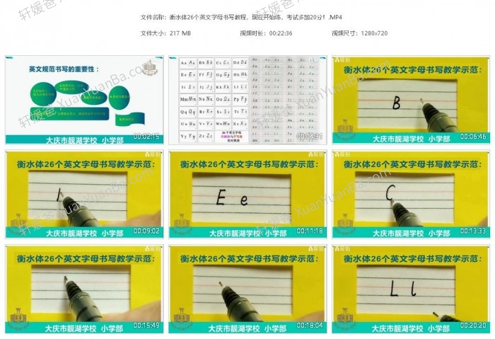 《衡水体英语字帖电子版》规范书写教程+小初高描红字贴+新概念英语1\2字帖+MP4视频PDF  百度云网盘下载