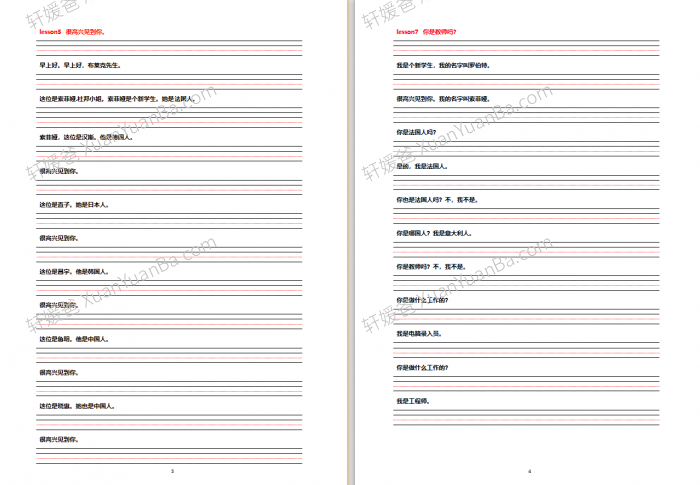 《新概念1-4册课文默写本》docx格式 百度云网盘下载