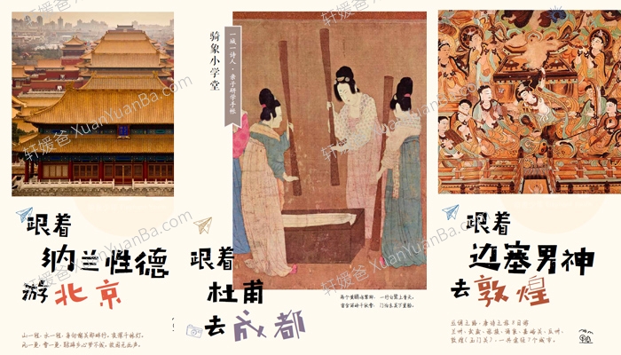 《十个热门城市旅行研学手册》旅行手册 PDF 百度云网盘下载