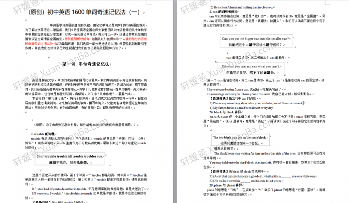 《奇速思维导图记英语单词》800词1600词3500词小学初中高中学习视频+讲义PDF 百度网盘下载