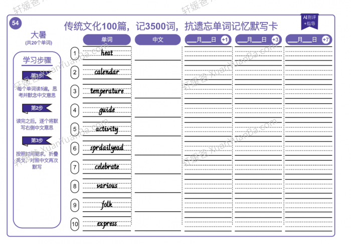 《传统文化100篇阅读理解》高效积累3500词含MP3音频PDF 百度云网盘下载