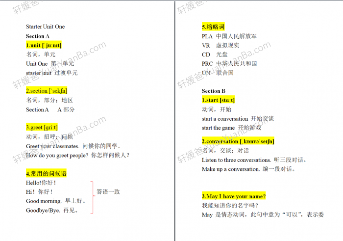 《2024秋最新七年级初中人教版英语改版教材课本》含讲义新版+老版复习过渡 PDF 百度云网盘下载