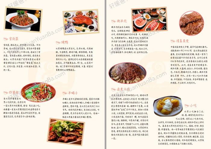 《十个热门城市旅行研学手册》旅行手册 PDF 百度云网盘下载