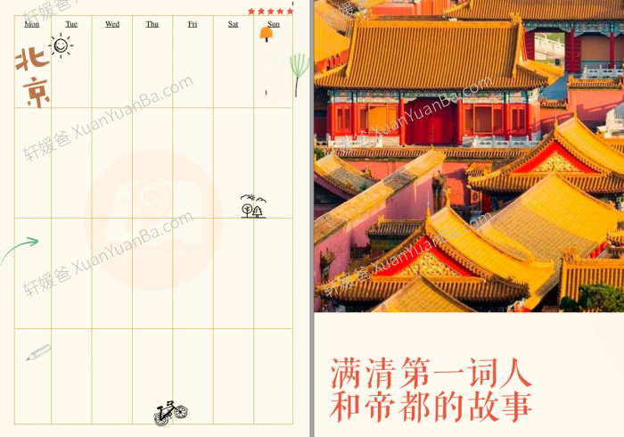 《十个热门城市旅行研学手册》旅行手册 PDF 百度云网盘下载