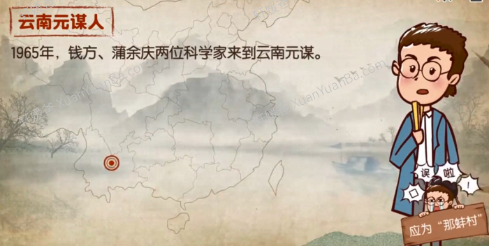 《历史大百科》112集初中小四门历史知识动画MP4视频  百度网盘下载