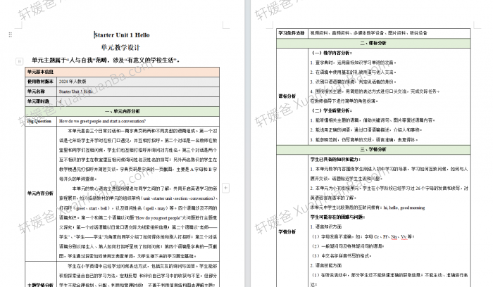 《24年新版人教英语初中七年级上册》课件PPT+教案+单词+笔记+知识点+习题+单词MP3音频 百度云网盘下载