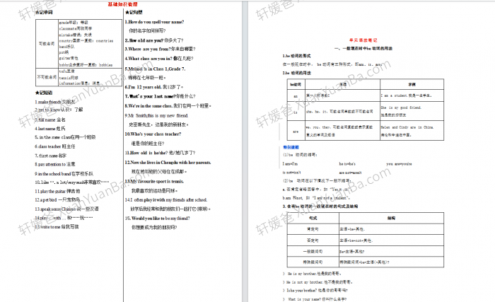 《24年新版人教英语初中七年级上册》课件PPT+教案+单词+笔记+知识点+习题+单词MP3音频 百度云网盘下载