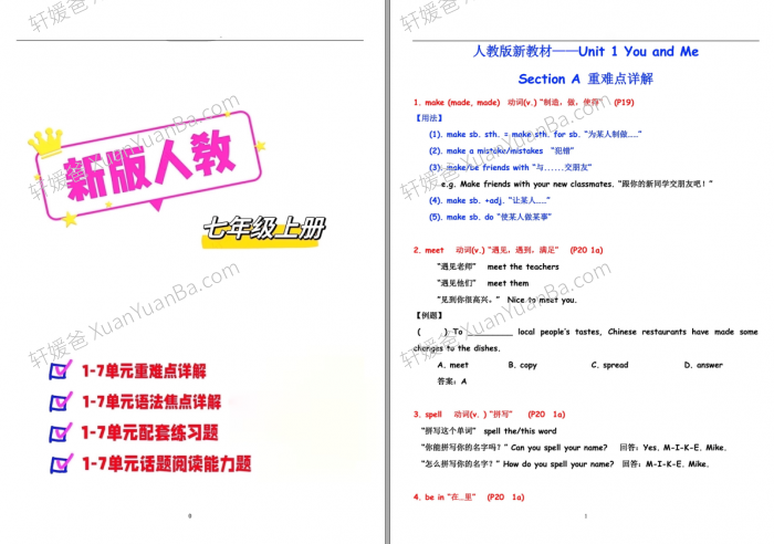 《24年新版人教英语初中七年级上册》课件PPT+教案+单词+笔记+知识点+习题+单词MP3音频 百度云网盘下载