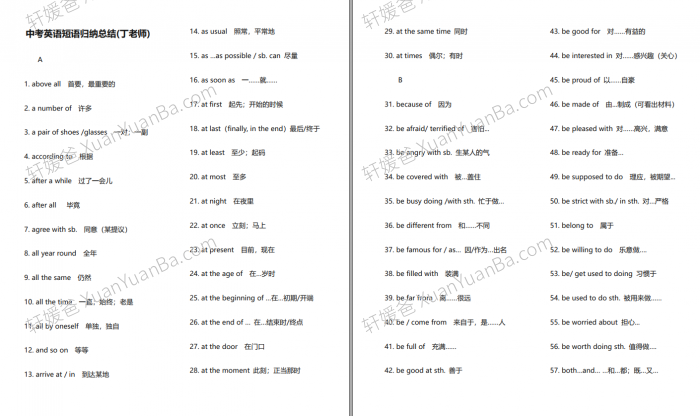 《70篇短文记完初中1600核心词汇》含MP3音频+短语归纳+介词短语+默写本PDF百度云网盘下载