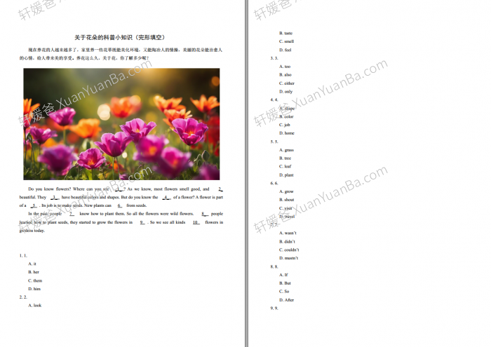 《关于花朵的科普小知识 完形填空》适合初中学生阅读理解含答案+全文翻译PDF百度云网盘下载