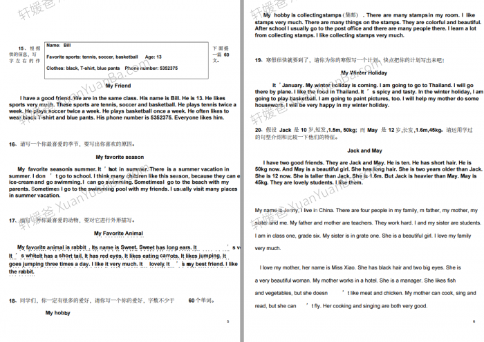 《小学英语作文范文》机构老师出的范文资料PDF 百度云网盘下载