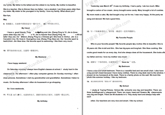 《小学英语作文范文》机构老师出的范文资料PDF 百度云网盘下载