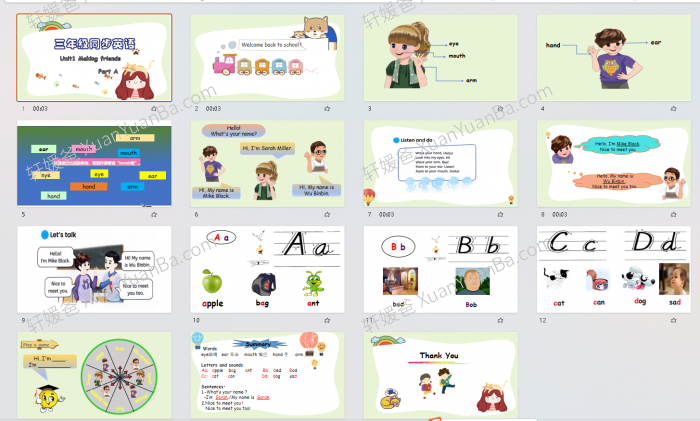 《2024年秋小学人教版PEP三年级新版教材上册英语课本》课本+课件PPT+单词+默写+笔记 百度云网盘下载