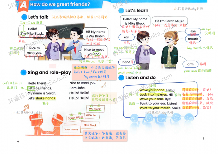 《2024年秋小学人教版PEP三年级新版教材上册英语课本》课本+课件PPT+单词+默写+笔记 百度云网盘下载