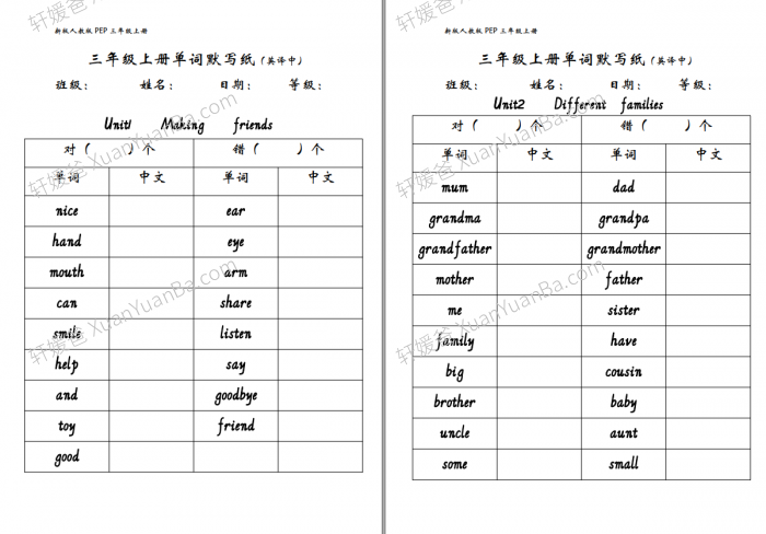 《2024年秋小学人教版PEP三年级新版教材上册英语课本》课本+课件PPT+单词+默写+笔记 百度云网盘下载