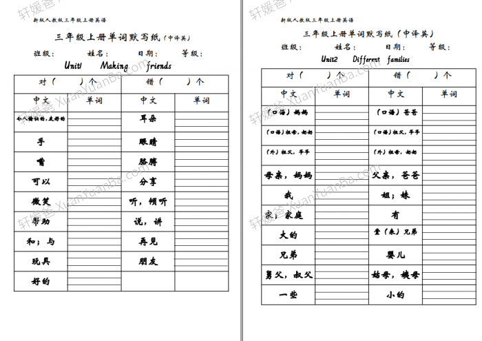 《2024年秋小学人教版PEP三年级新版教材上册英语课本》课本+课件PPT+单词+默写+笔记 百度云网盘下载