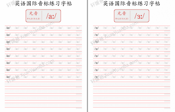 《英文国际音标48个音标描红练习》两套4线书写记忆英语字帖PDF 百度云网盘下载