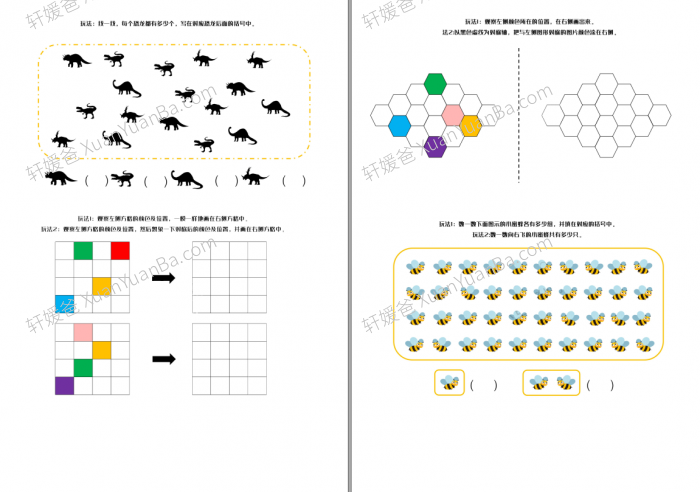 《专注力训练初级上下两套》幼儿专注力训练培养练习作业纸PDF 百度云网盘下载