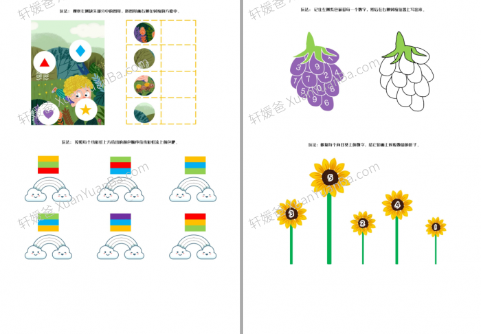 《专注力训练初级上下两套》幼儿专注力训练培养练习作业纸PDF 百度云网盘下载