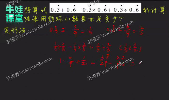 《分数与小数的转换》小学数学MP4视频课程 百度云网盘下载
