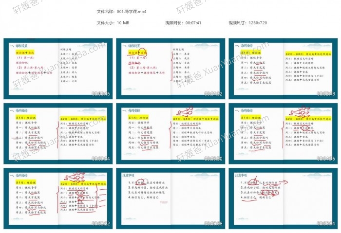 《中考作文提分训练营》初中中学作文MP4视频课程百度云网盘下载