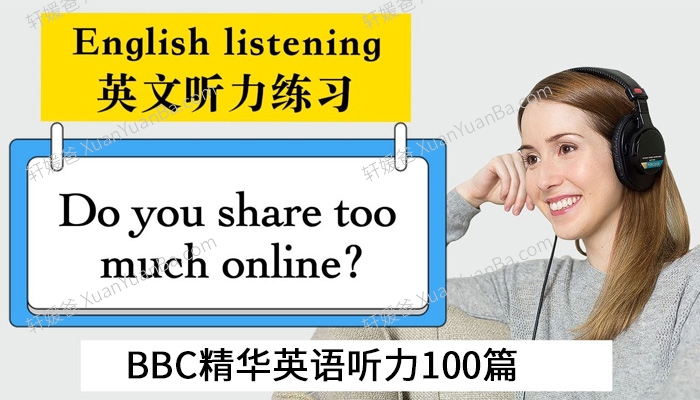 《BBC精华英语听力100篇》听力素材MP3音频PDF文稿 百度云网盘下载