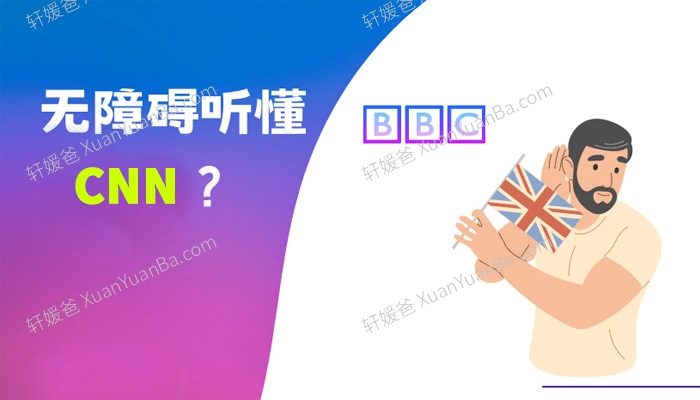 《CNN精华听力100篇》时事听力素材MP3音频PDF文稿 百度云网盘下载